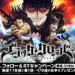 Anime Black Clover akan tamat pada Mac 2021 besertakan pengumuman penting!