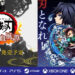 Demon Slayer: Kimetsu no Yaiba – Hinokami Keppuutan akan keluar pada 2021 untuk PS5, PS4, Xbox Series dan PC!