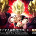 Pra-pesan figura eksklusif S.H. Figuarts Super Saiyan Son Goku Clone bernilai RM150 sekarang!