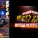 Filem anime My Hero Academia: World Heroes Mission mendedahkan trailer & sinopsis rasmi!
