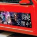 Cheer Drive membayar penduduk Jepun untuk letakkan iklan anime di kereta!