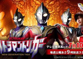 Ultraman Trigger didedahkan secara rasmi! Merupakan generasi baru Tiga dalam konsep moden!
