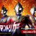 Ultraman Trigger didedahkan secara rasmi! Merupakan generasi baru Tiga dalam konsep moden!