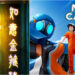 Projek animasi The Monkey King oleh Stephen Chow, Boons and Curses & Mech Cadets akan datang ke Netflix pada tahun 2023!