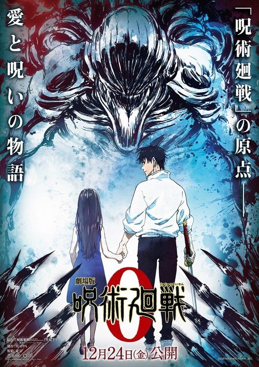 Filem Anime JUJUTSU KAISEN 0 mendedahkan tarikh tayangan beserta dengan Visual Baru!