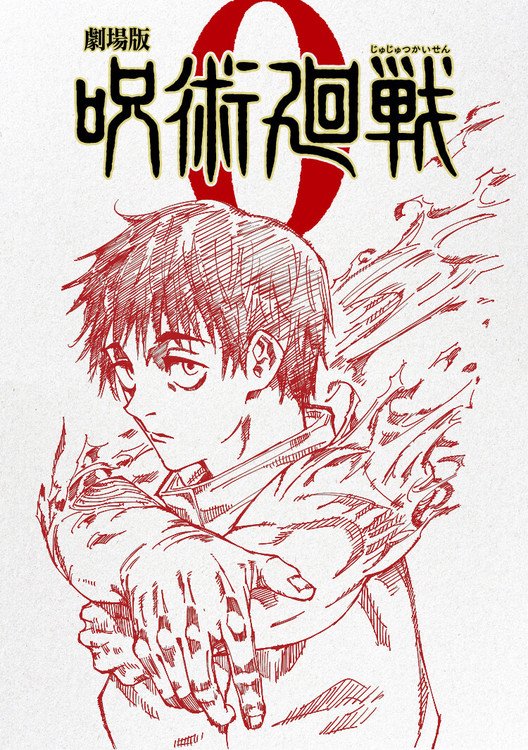 Filem Anime JUJUTSU KAISEN 0 mendedahkan tarikh tayangan beserta dengan Visual Baru!