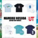UNIQLO akan melancarkan koleksi UT sempena filem animasi Mamoru Hosoda!