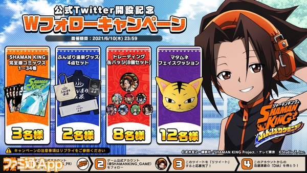 Laman web dan Twitter rasmi Game mobile SHAMAN KING : Funbari Chronicle dibuka!
