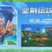 Trials of Mana versi Android dan iOS akan dilancarkan pada bulan Julai!
