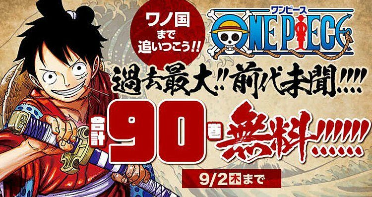 Hampir setaraf dengan Superman, manga One Piece mencecah pengedaran sehingga 490 juta salinan di Seluruh Dunia!