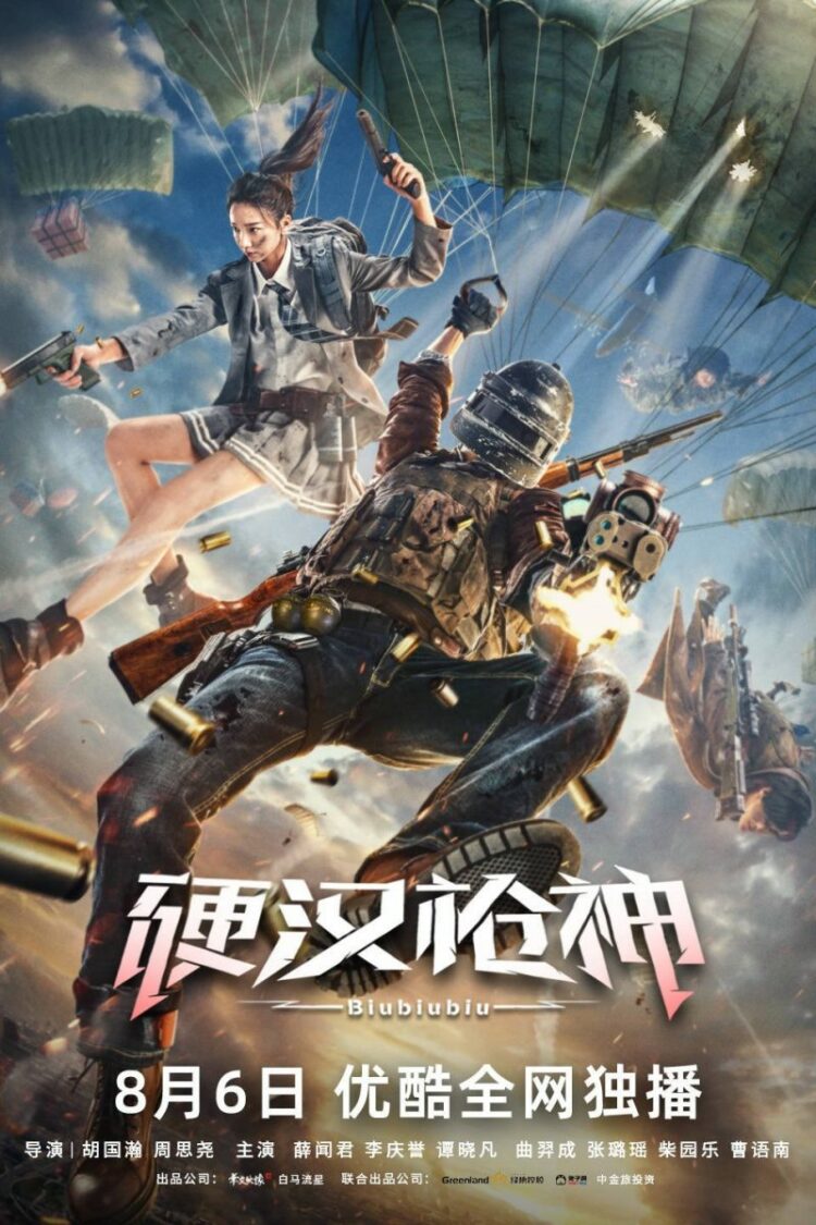 Memang gempak penuh aksi lah! Filem terbaru “Biubiubiu” berinpirasi PUBG di China didedahkan!
