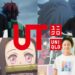 Demon Slayer: Kimetsu no Yaiba kembali dalam koleksi UNIQLO UT musim panas ini!