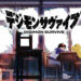 Ditunda lagi! Game Digimon Survive akan dilancarkan pada Q3 tahun 2022!