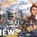 Review Dynasty Warriors Movie: Kisah dinasti yang tak begitu epik
