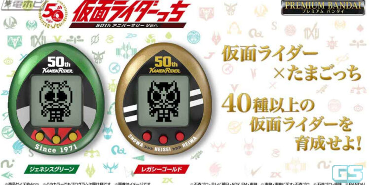 Mari membela wira Sentai sendiri dengan Kamen Rider Tamagotchi! Pra-pesan sekarang!