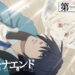 Anime Platinum End akan bermula Oktober 2021 beserta trailer pertama!