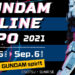 Gundam Online Expo 2021 akan bermula 26 Ogos ini dengan pelbagai kandungan eksklusif baru!