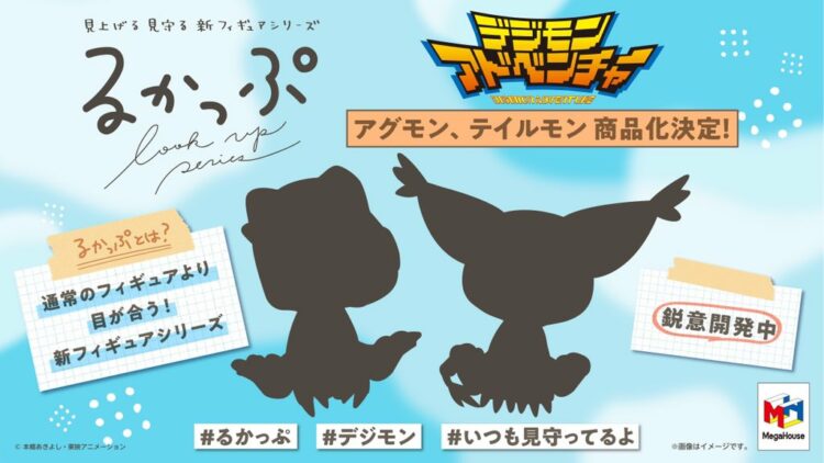 Figura GEM Paildramon Digimon Adventure 02, Agumon and Tailmon baru, semuanya akan datang!!
