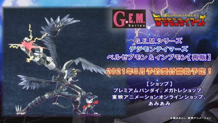 Figura GEM Paildramon Digimon Adventure 02, Agumon and Tailmon baru, semuanya akan datang!!