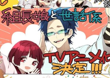Jika sebelum ini ada Yakuza yang jadi suri rumah, kali ini kita bakal lihat Yakuza yang jadi Babysitter dalam siri anime!