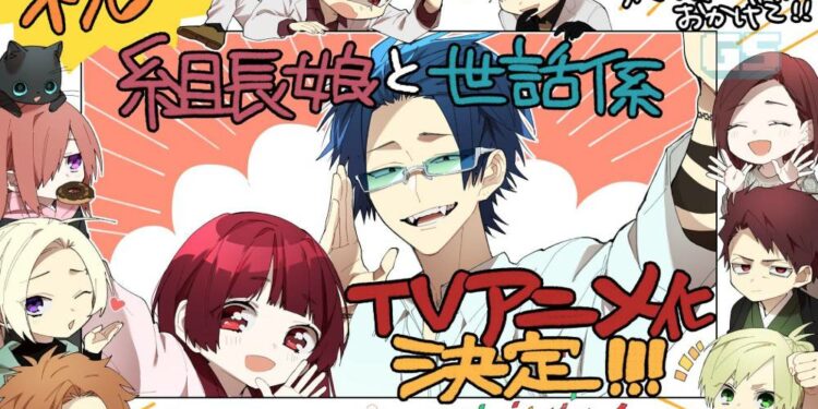 Jika sebelum ini ada Yakuza yang jadi suri rumah, kali ini kita bakal lihat Yakuza yang jadi Babysitter dalam siri anime!