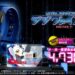 Dengan kehadiran Digimon Ghost Game baru, Next Chapter : DIGIVICE-V- turut diperkenalkan!