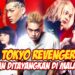 Ini gempak! Filem Aksi Langsung TOKYO REVENGERS nampaknya akan ditayangkan di GSC 9 Disember ini!