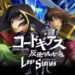 Code Geass: Lelouch of the Rebellion Lost Stories akan dilancarkan tahun depan!