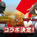PUBG Mobile Jepun mengadakan acara kolaborasi dengan Haruhi Suzumiya!