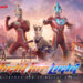 Bullet Angel musim 6: Kolaborasi bersama Ultraman bermula dengan pelbagai acara dan hadiah!