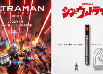 Anime Ultraman Season 2 dan Filem Shin Ultraman akan ditayangkan 2022!