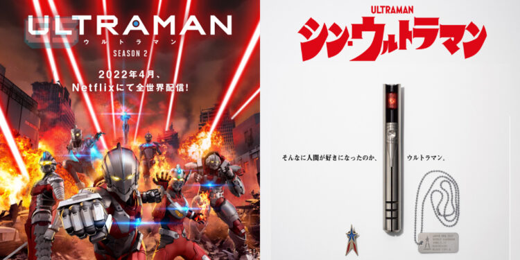 Anime Ultraman Season 2 dan Filem Shin Ultraman akan ditayangkan 2022!