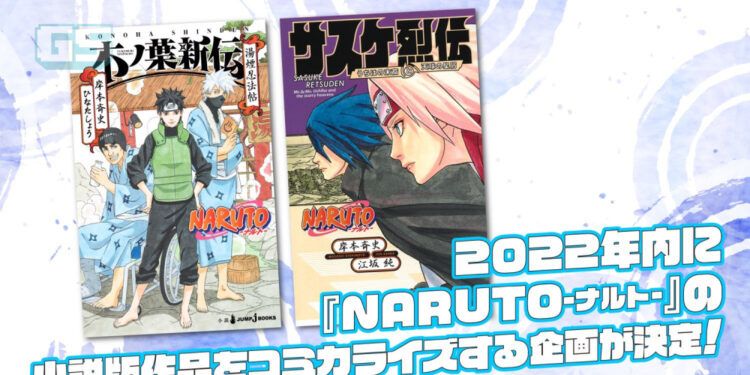 2 Novel spin-off Naruto mendapat adaptasi Manga!
