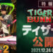 Trailer rasmi Tiger & Bunny 2 dilepaskan! Akan datang ke Netflix April 2022!
