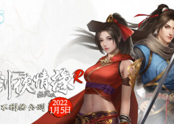Cabaran untuk mengembalikan Jian Xia Qing Yuan R – Interview bersama VNG Games