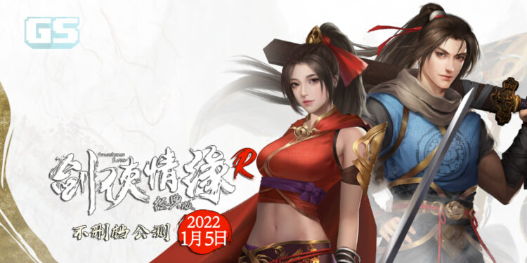 Cabaran untuk mengembalikan Jian Xia Qing Yuan R – Interview bersama VNG Games