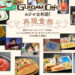 Gundam Café menawarkan menu “ikonik” berdasarkan anime! Senarai hidangan termasuk harga!