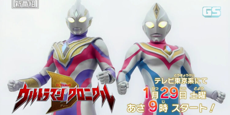 “Ultraman Chronicle D” diumumkan, mungkin menampilkan Ultraman Dyna versi moden!