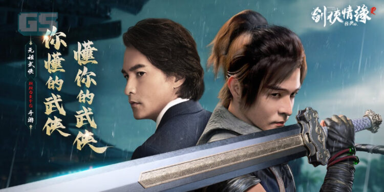 Jian Xia Qing Yuan R tersedia sekarang! Alami game Wuxia hebat dari 18 tahun lalu!