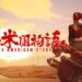 Showa American Story – Game Dystopian ARPG terbaru penuh dengan Zombi!