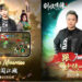 Tiga streamer khas Jian Xia Qing Yuan R memperkenalkan gameplay serta Song Jin Battlefield!