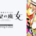 Francais Gundam menambah manga & anime baru untuk tahun 2022
