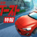 Sekuel kepada Initial D, anime MF Ghost akan meneruskan legasi pada 2023!