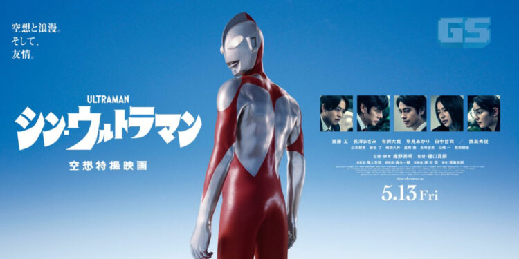 Filem remake Shin Ultraman dedahkan visual baru untuk poster dan banner!