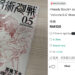 Reseller menjual booklet Jujutsu Kaisen 0.5 dengan harga mahal, ramai tidak puas hati!