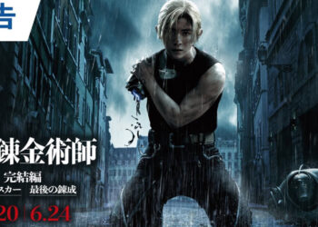 Dua filem live action Fullmetal Alchemist akan keluar pada tahun 2022