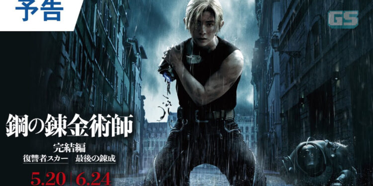 Dua filem live action Fullmetal Alchemist akan keluar pada tahun 2022
