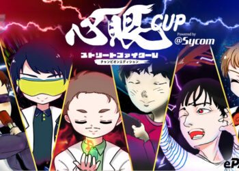 Shingan Cup- Kejohanan Street Fighter V yang melibatkan pemain buta!