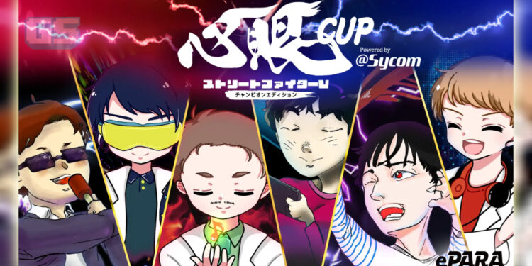 Shingan Cup- Kejohanan Street Fighter V yang melibatkan pemain buta!