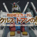 Amuro kembali dalam Gundam: Cucuruz Doan’s Island – Info baharu tentang visual didedahkan